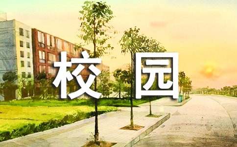 校园足球特色学校工作方案（精选8篇）